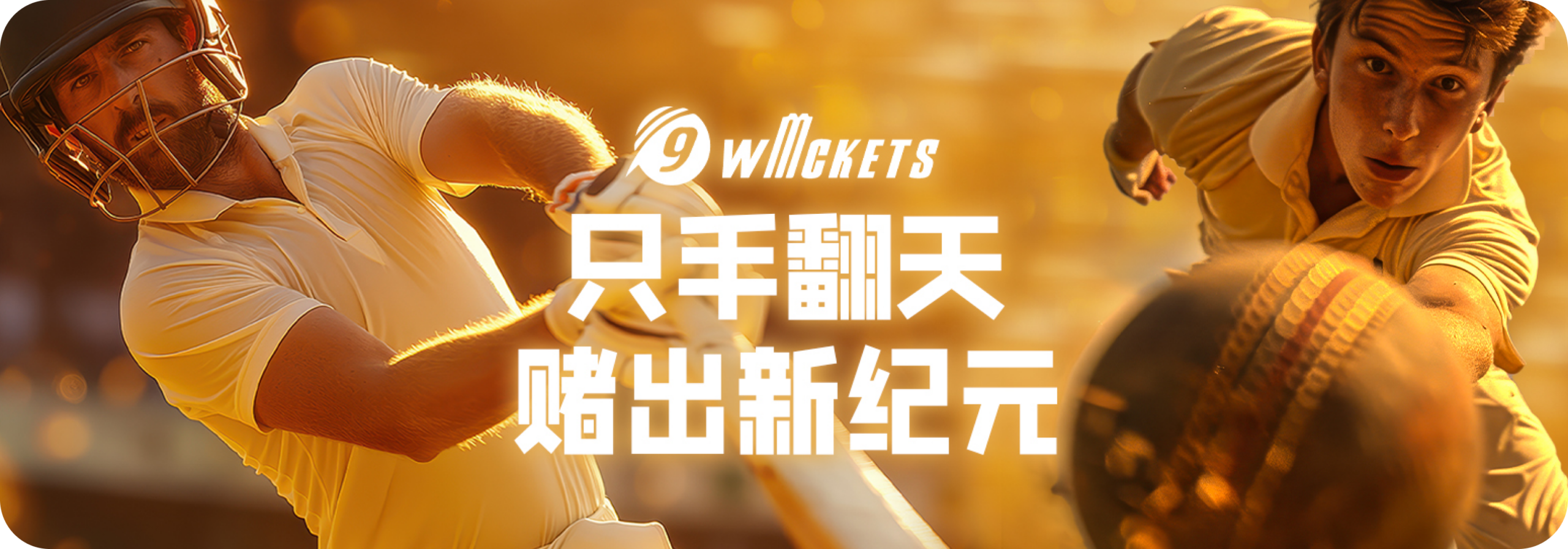 9wickets banner