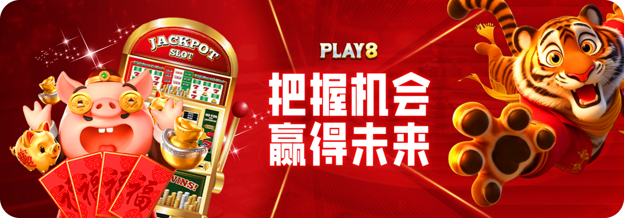 play8 banner